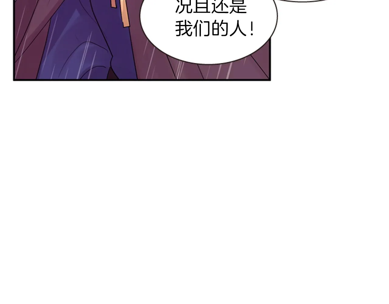 第52话 唯一的王 第46页
