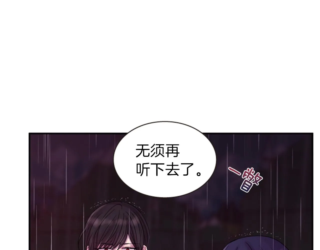第52话 唯一的王 第47页