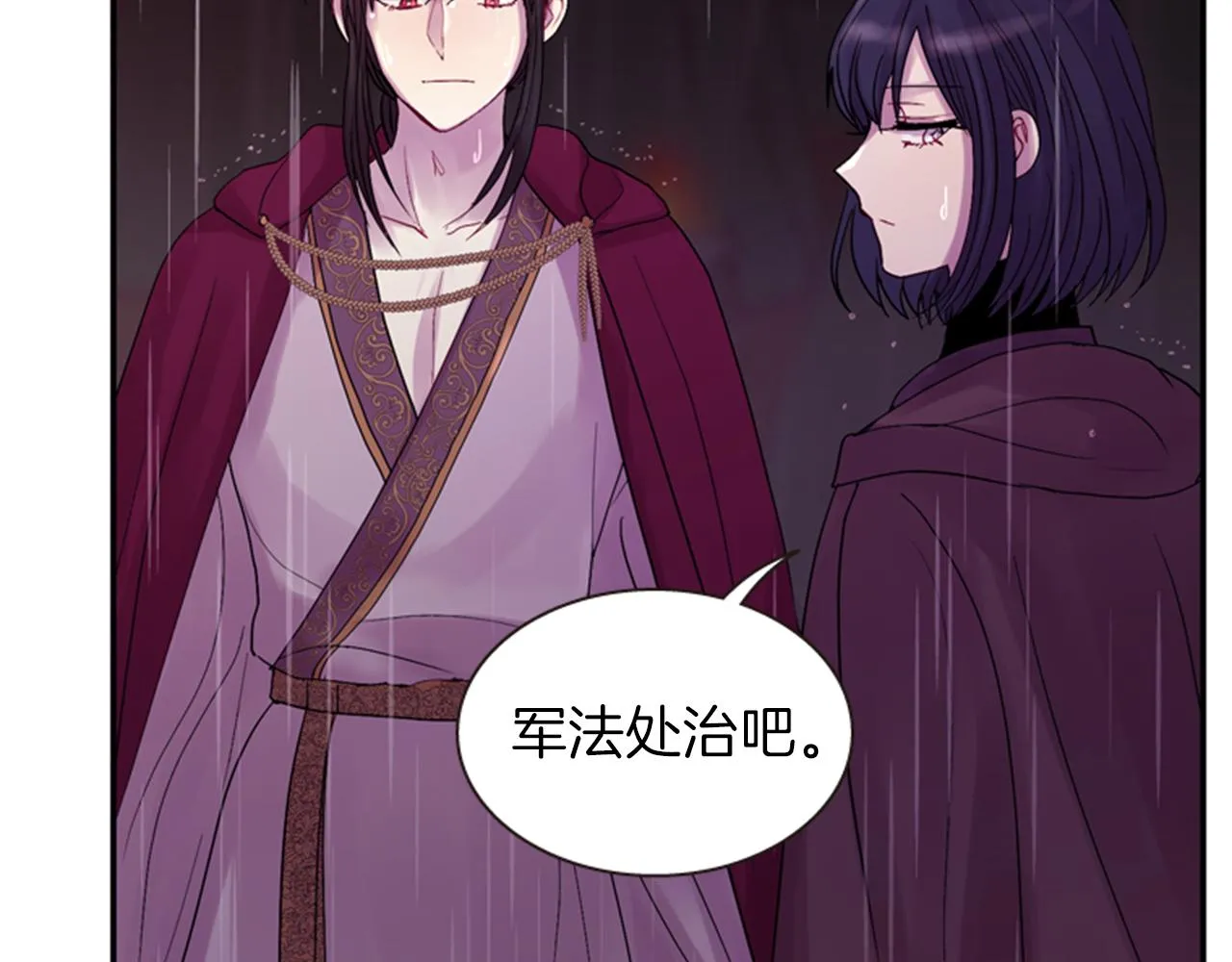 第52话 唯一的王 第48页