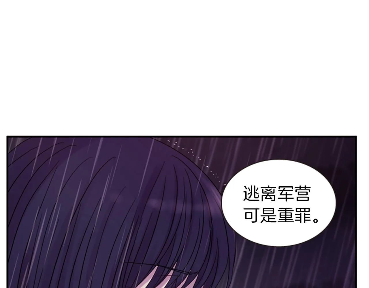 第52话 唯一的王 第50页