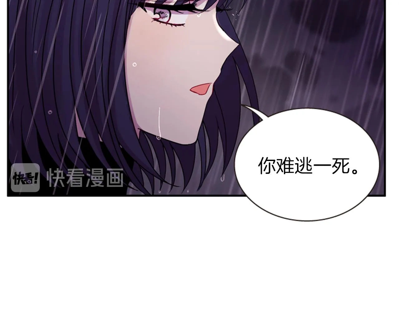 第52话 唯一的王 第51页