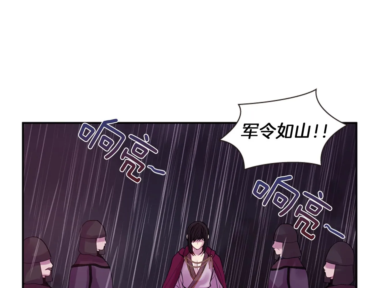 第52话 唯一的王 第55页