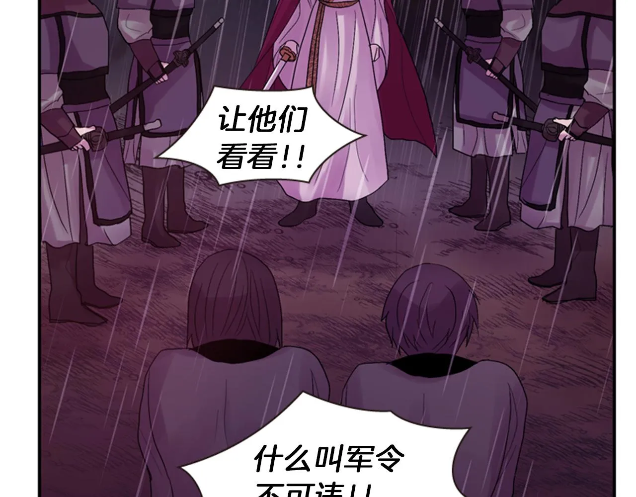 第52话 唯一的王 第56页