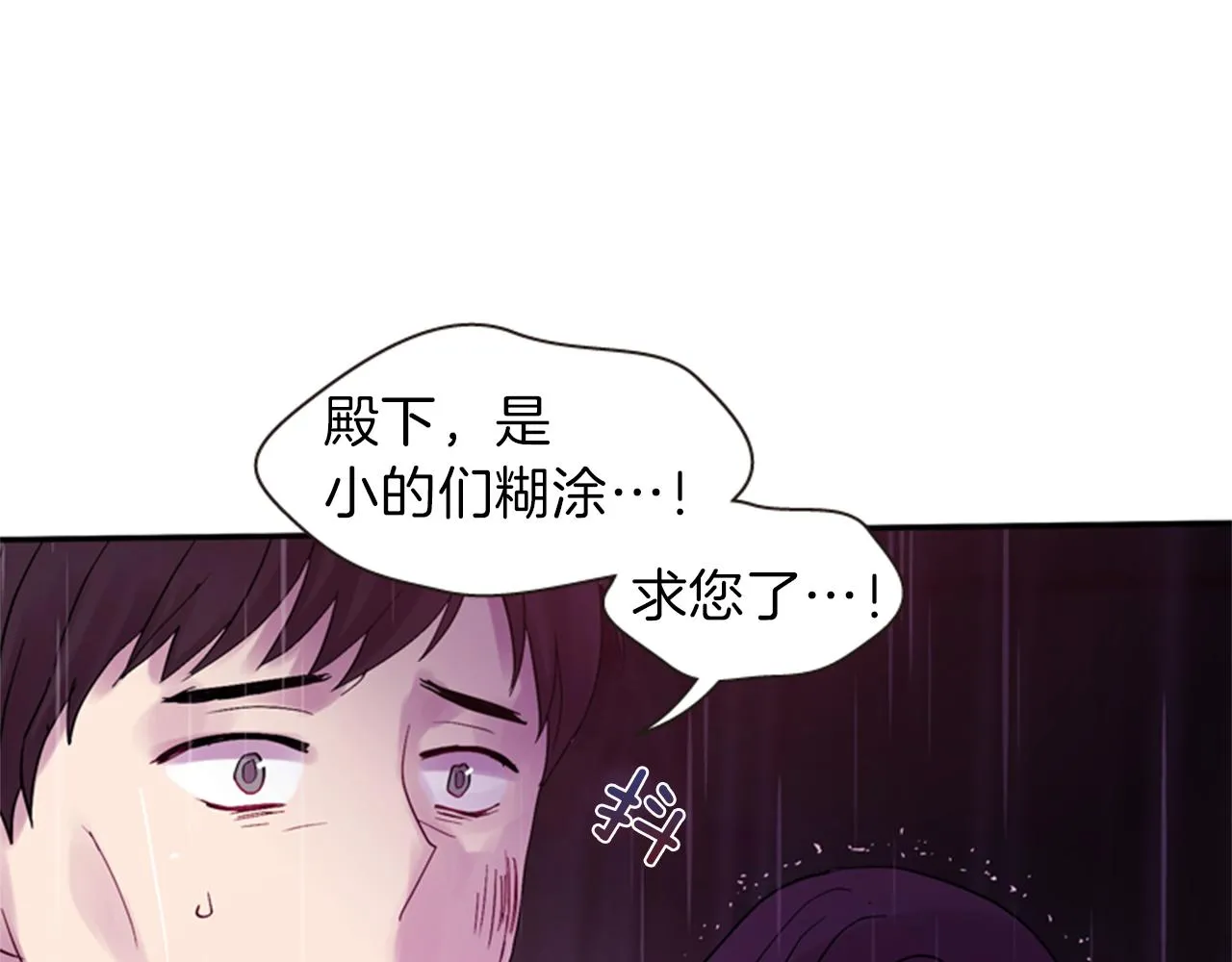 第52话 唯一的王 第60页