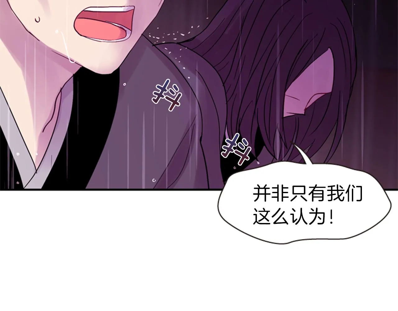 第52话 唯一的王 第61页
