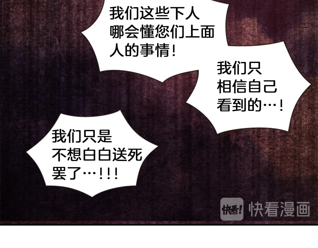 第52话 唯一的王 第64页