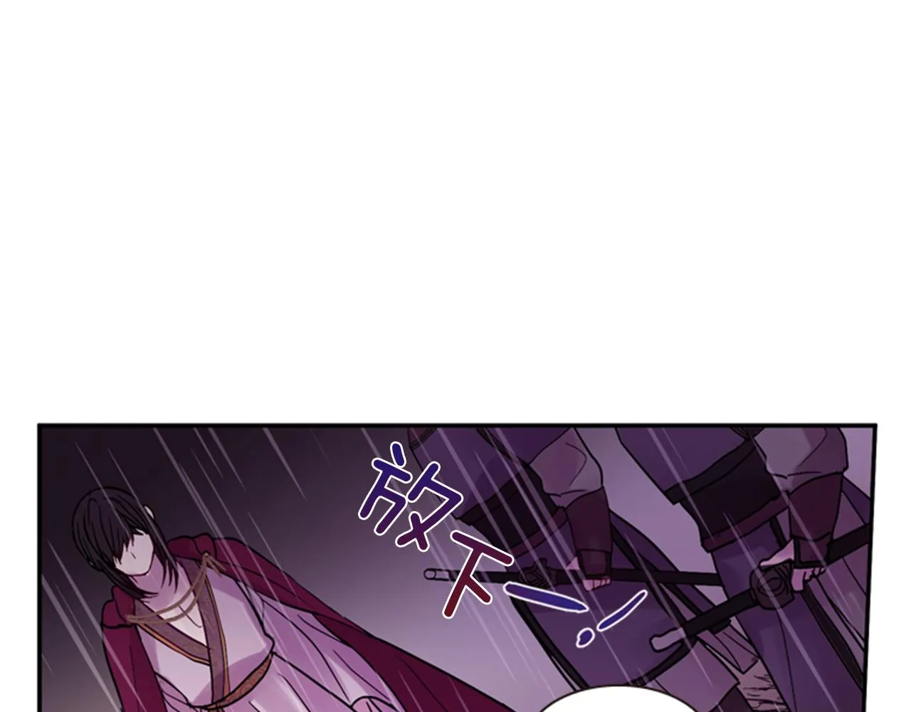 第52话 唯一的王 第66页