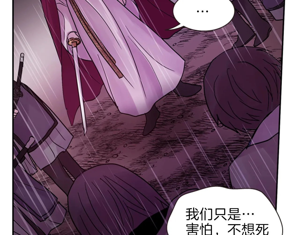 第52话 唯一的王 第67页