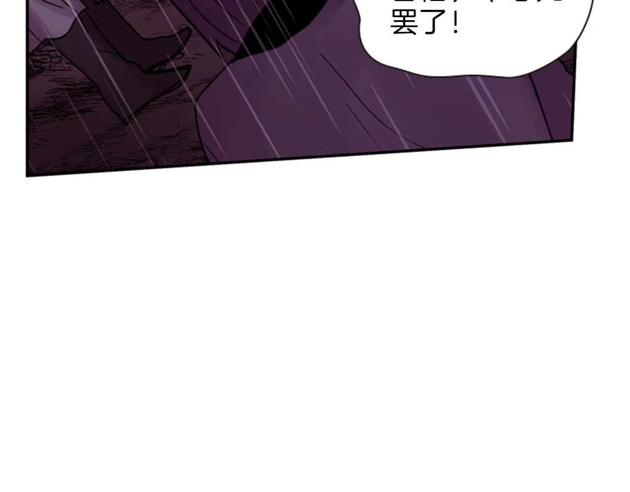 第52话 唯一的王 第68页
