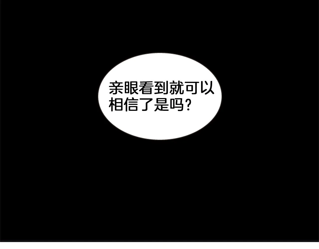 第52话 唯一的王 第73页