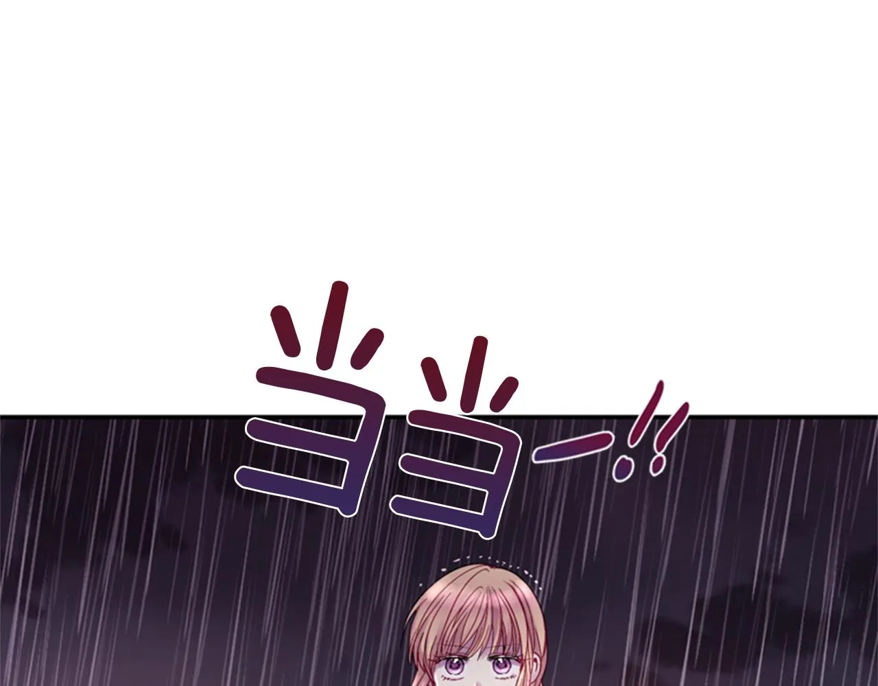 第52话 唯一的王 第75页