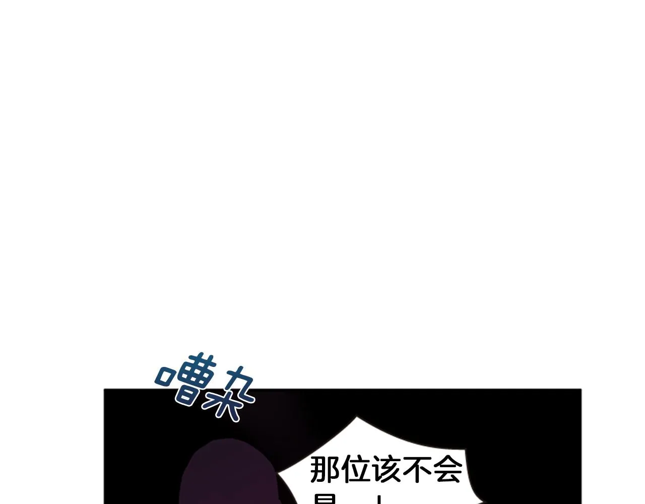 第52话 唯一的王 第83页