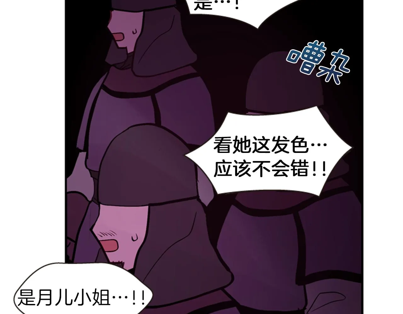 第52话 唯一的王 第84页