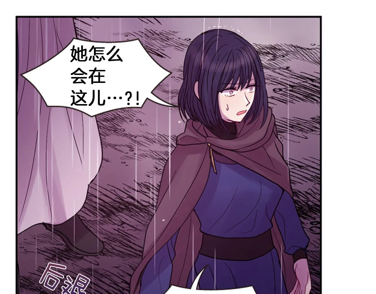 第52话 唯一的王 第87页