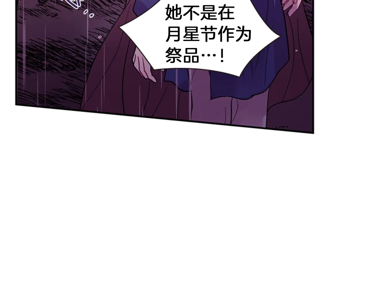 第52话 唯一的王 第88页