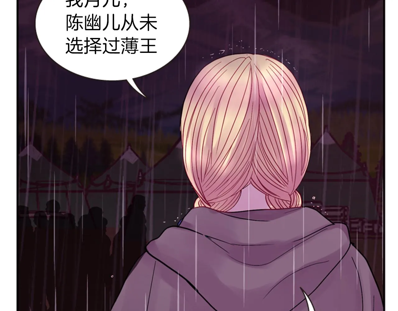 第52话 唯一的王 第90页