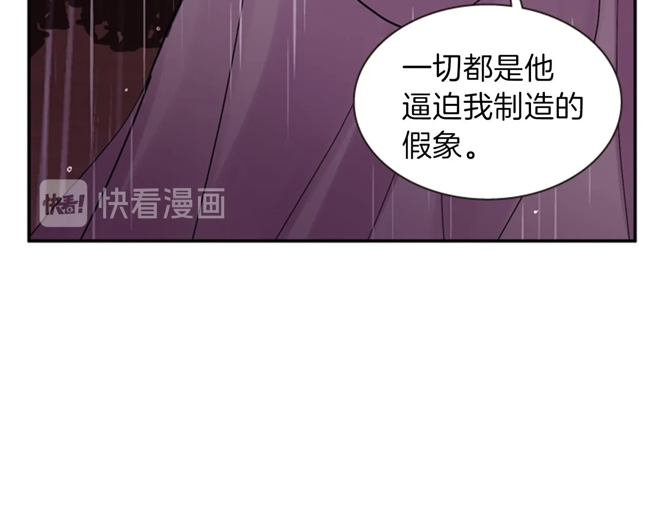 第52话 唯一的王 第91页