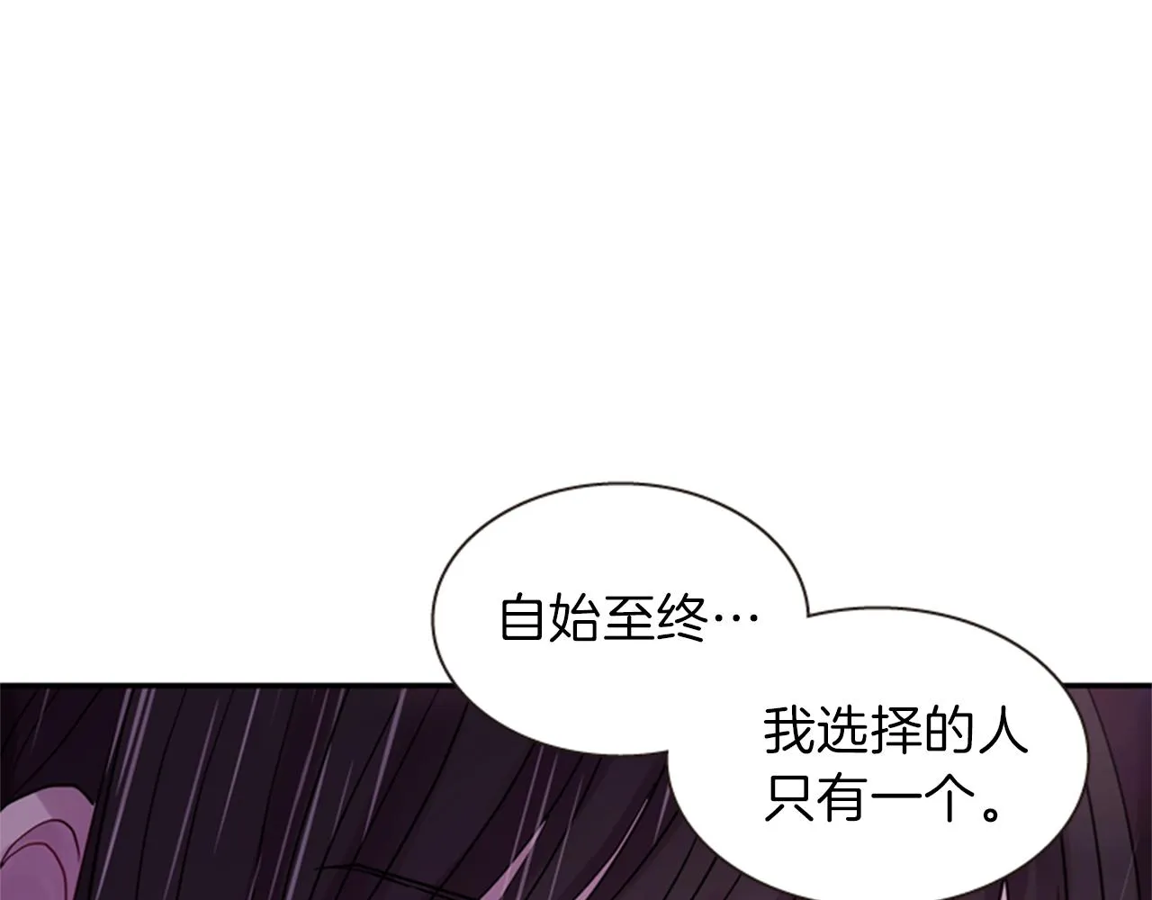 第52话 唯一的王 第93页