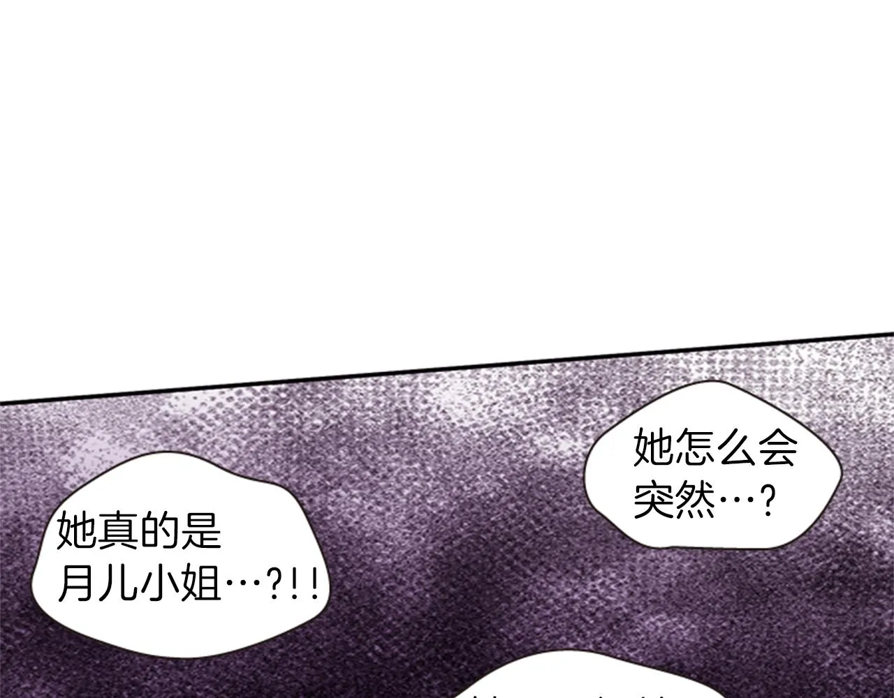 第52话 唯一的王 第96页