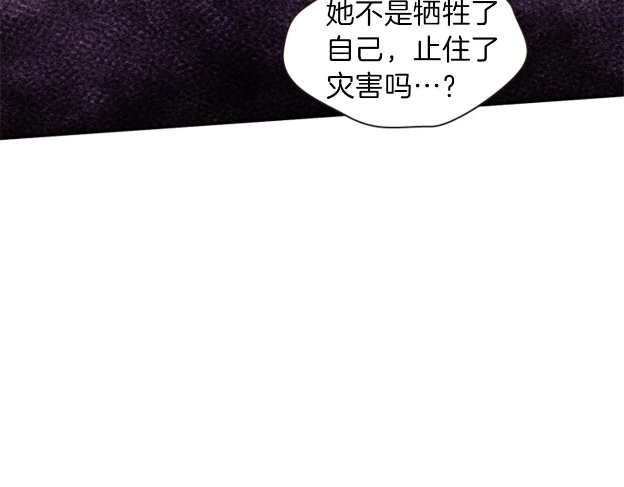 第52话 唯一的王 第97页
