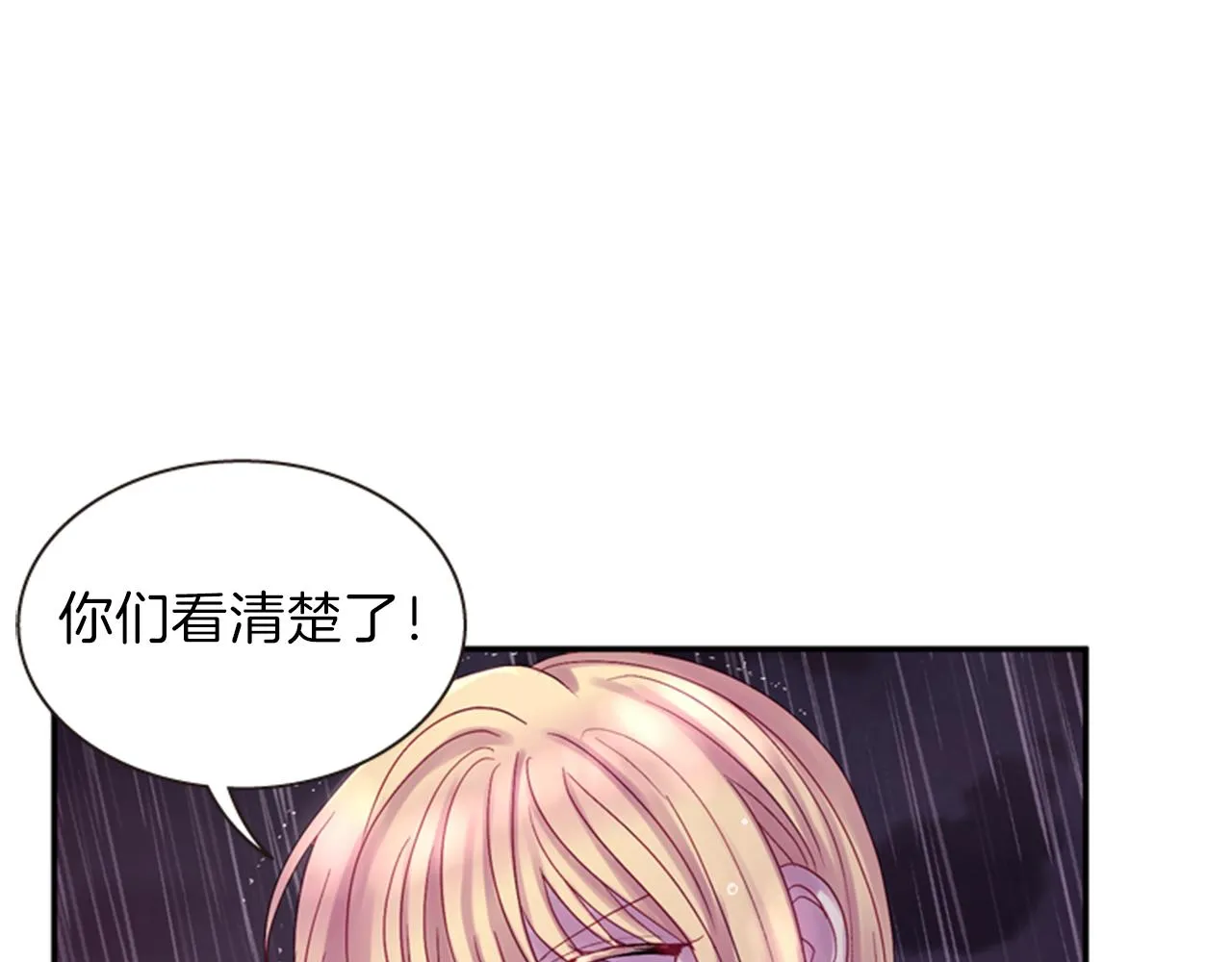 第52话 唯一的王 第100页