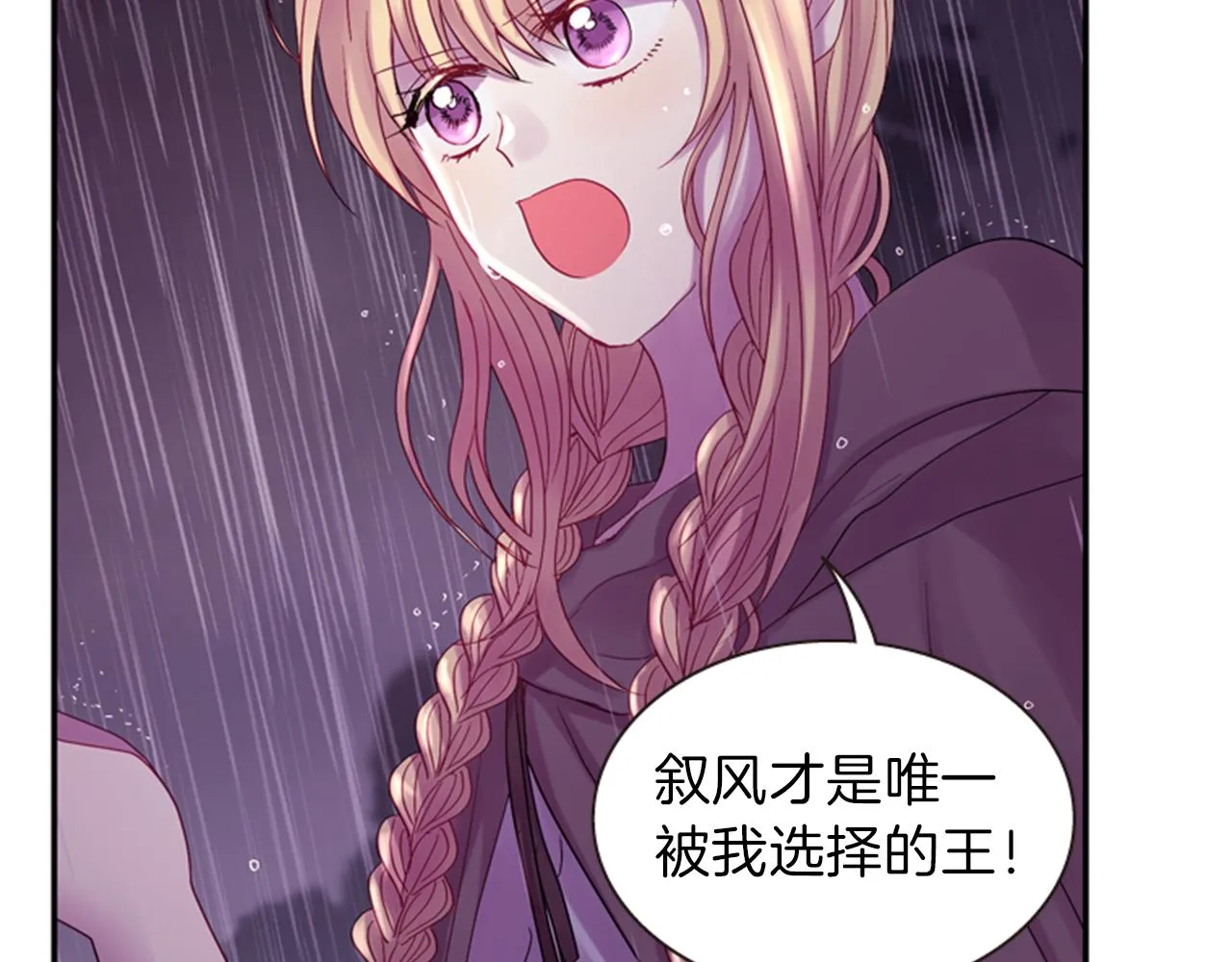 第52话 唯一的王 第101页