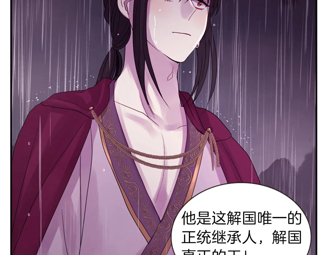 第52话 唯一的王 第104页