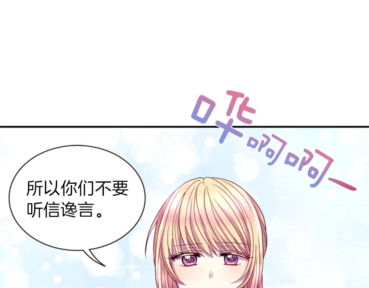 第52话 唯一的王 第107页