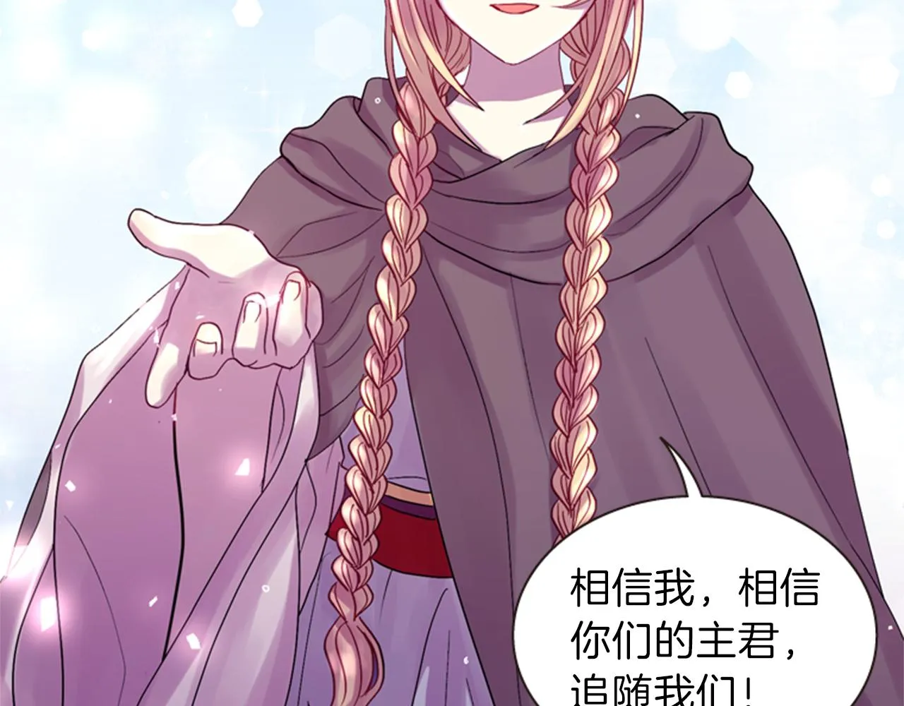 第52话 唯一的王 第108页