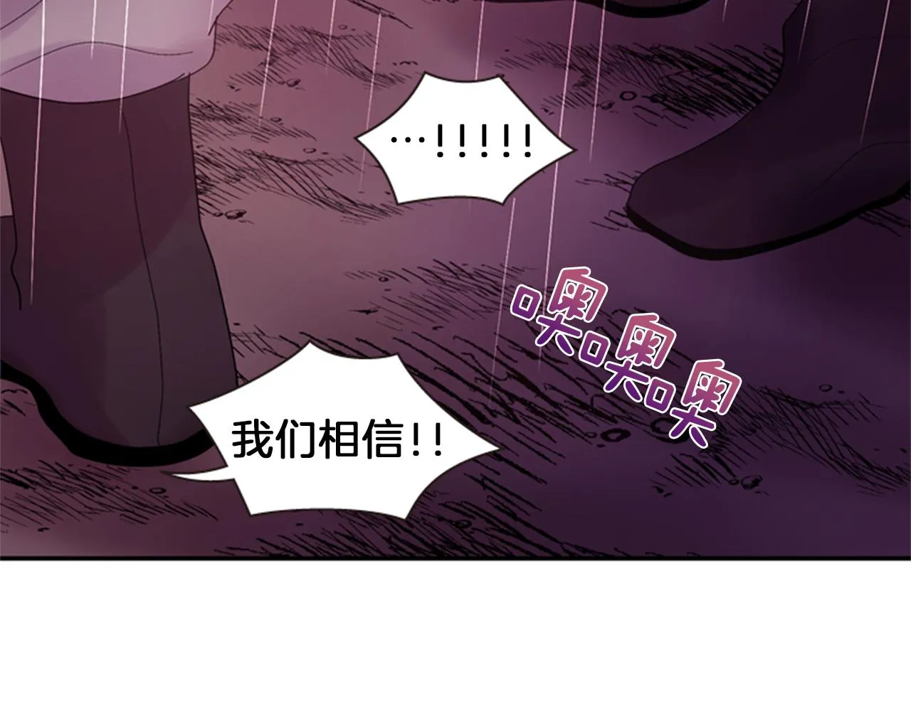 第52话 唯一的王 第111页