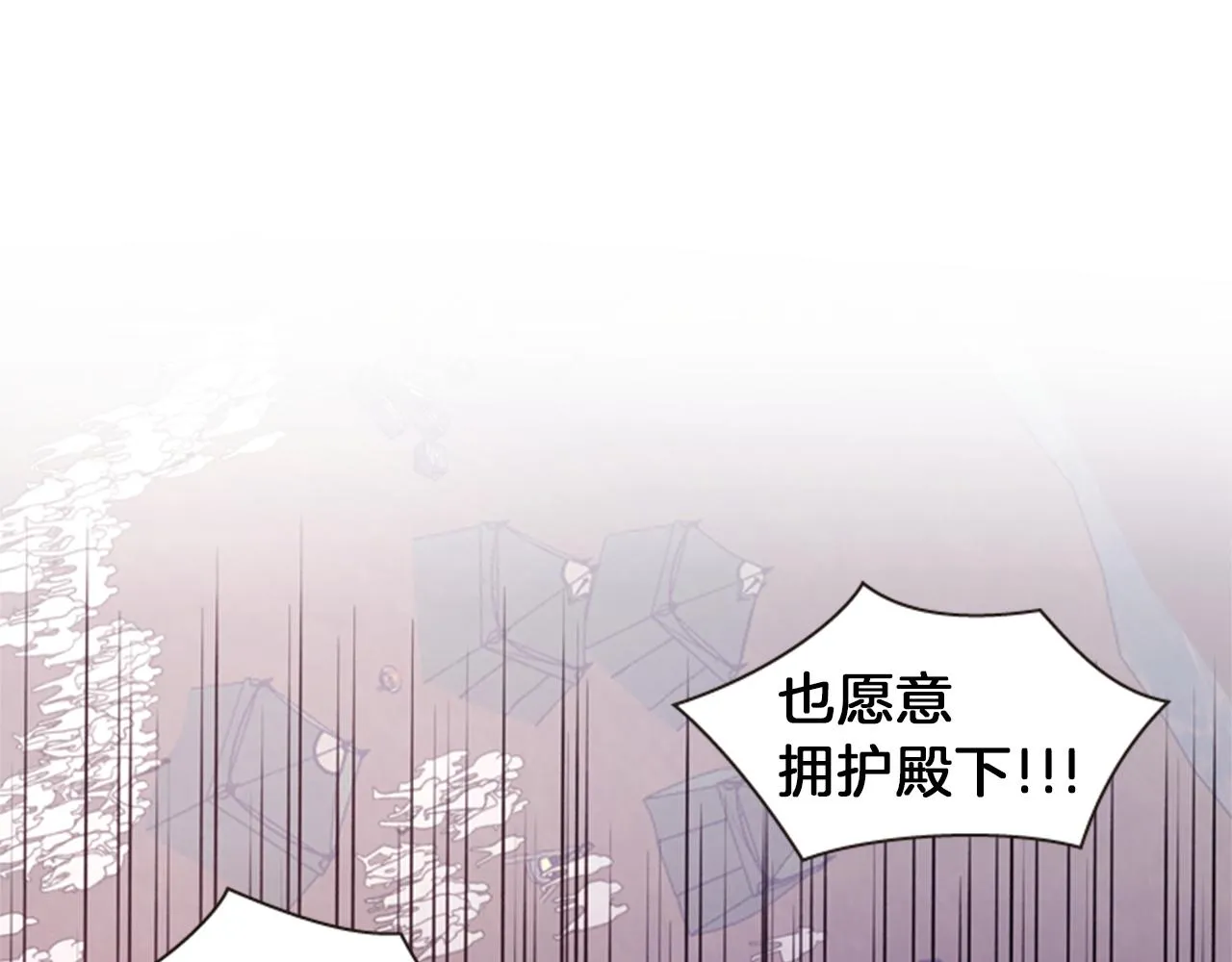 第52话 唯一的王 第113页