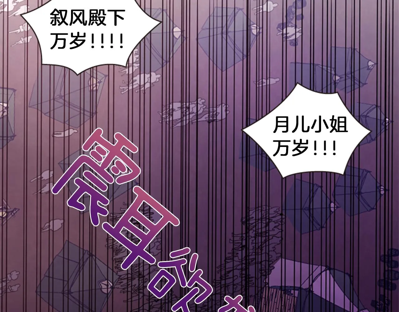 第52话 唯一的王 第114页
