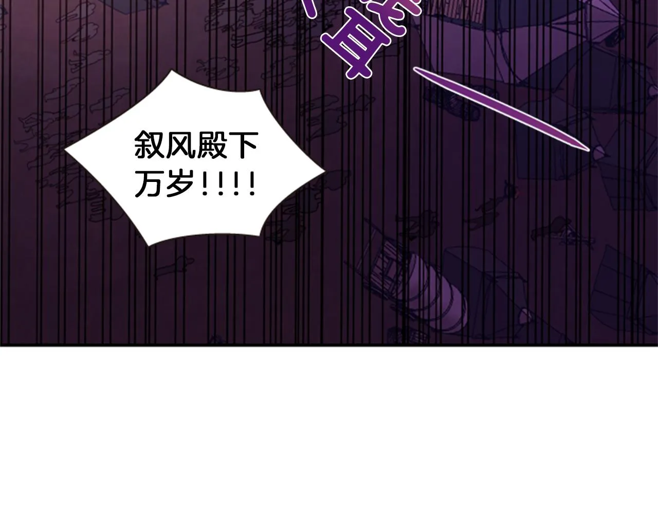 第52话 唯一的王 第115页