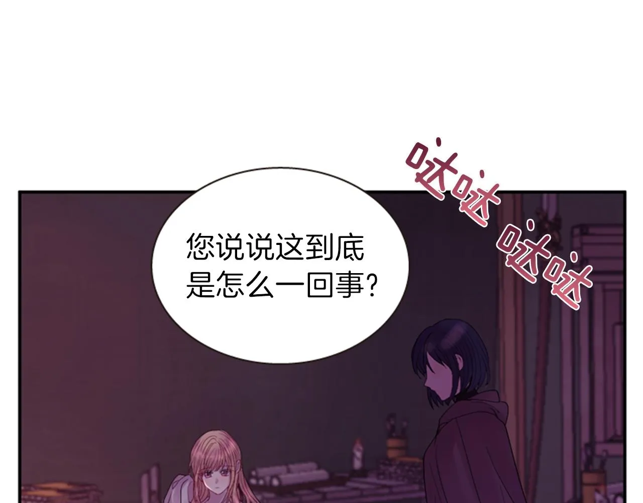 第52话 唯一的王 第121页