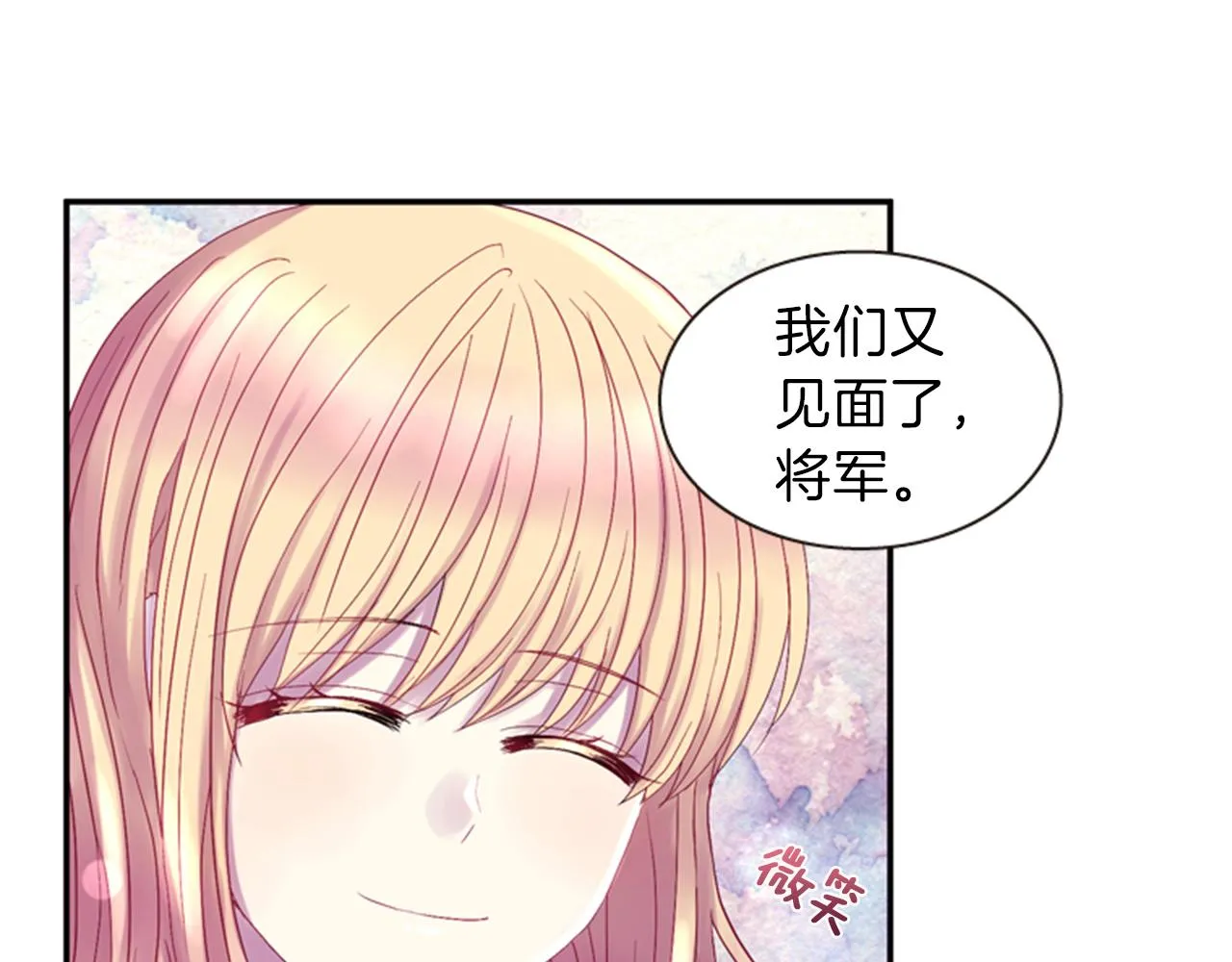 第52话 唯一的王 第124页