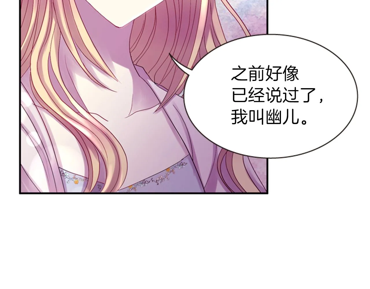 第52话 唯一的王 第125页