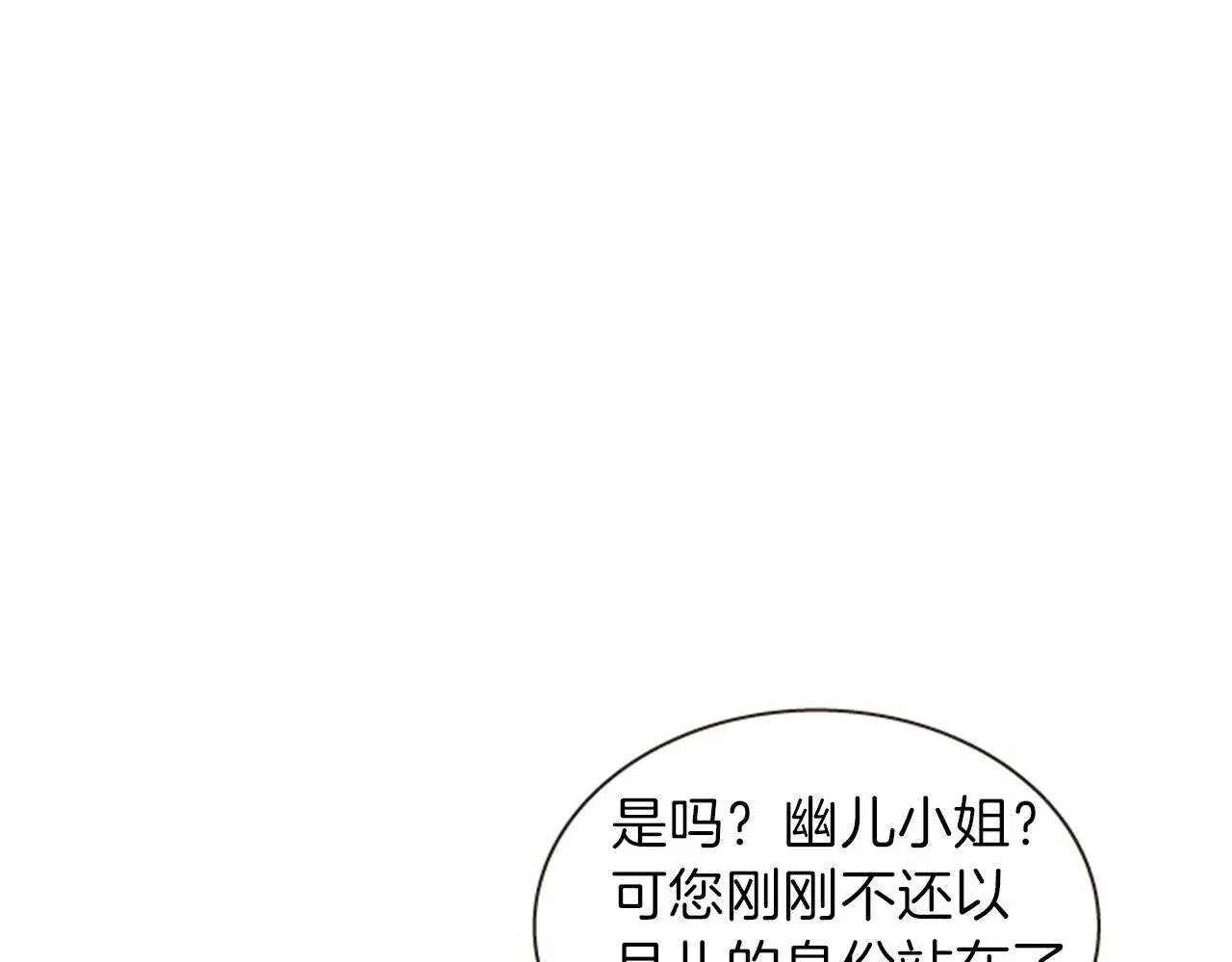 第52话 唯一的王 第126页