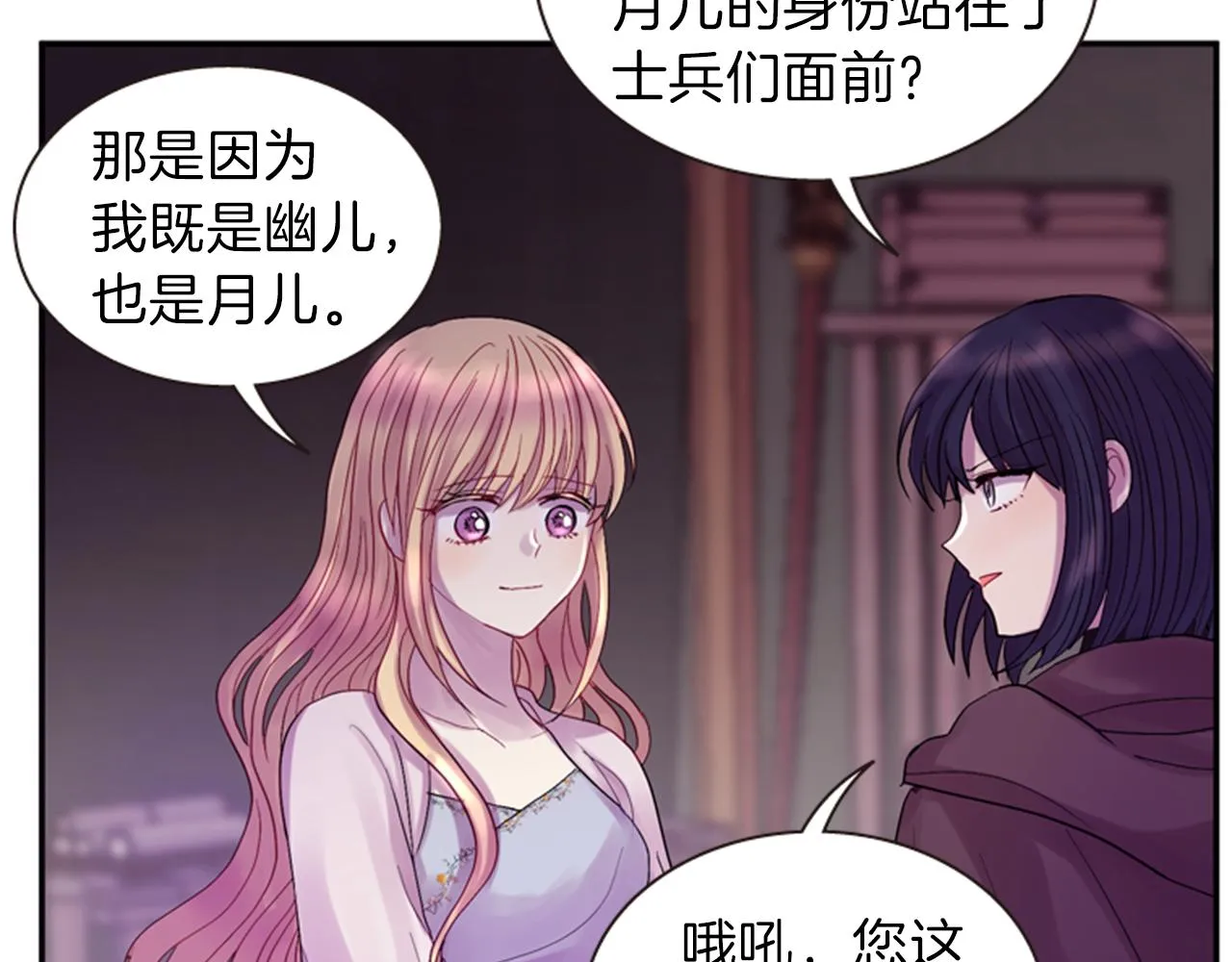 第52话 唯一的王 第127页