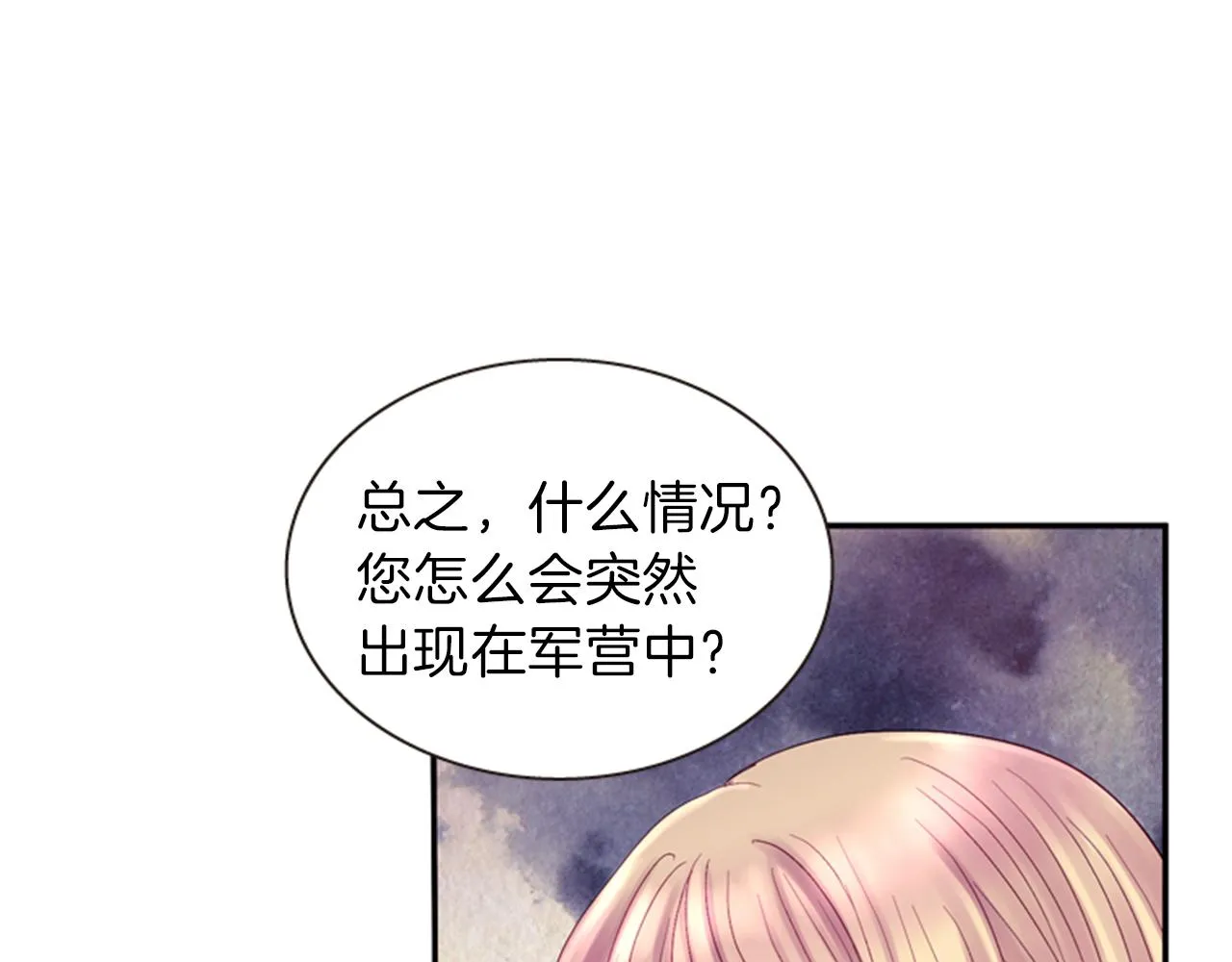 第52话 唯一的王 第129页