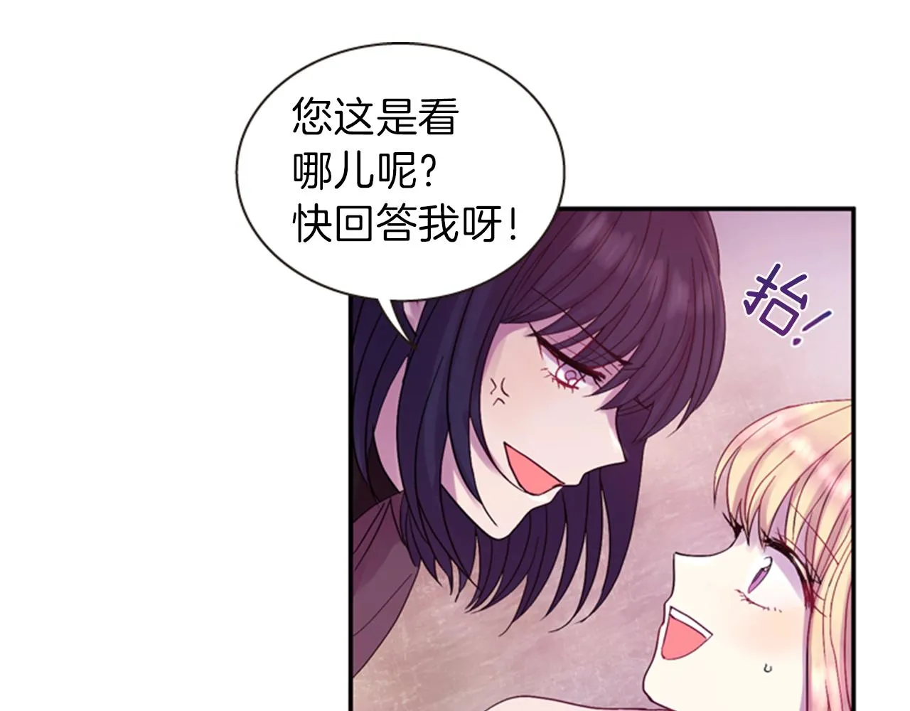 第52话 唯一的王 第135页