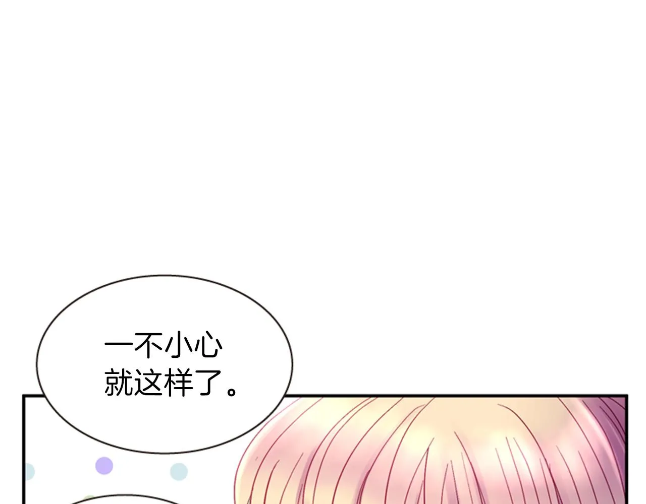 第52话 唯一的王 第137页