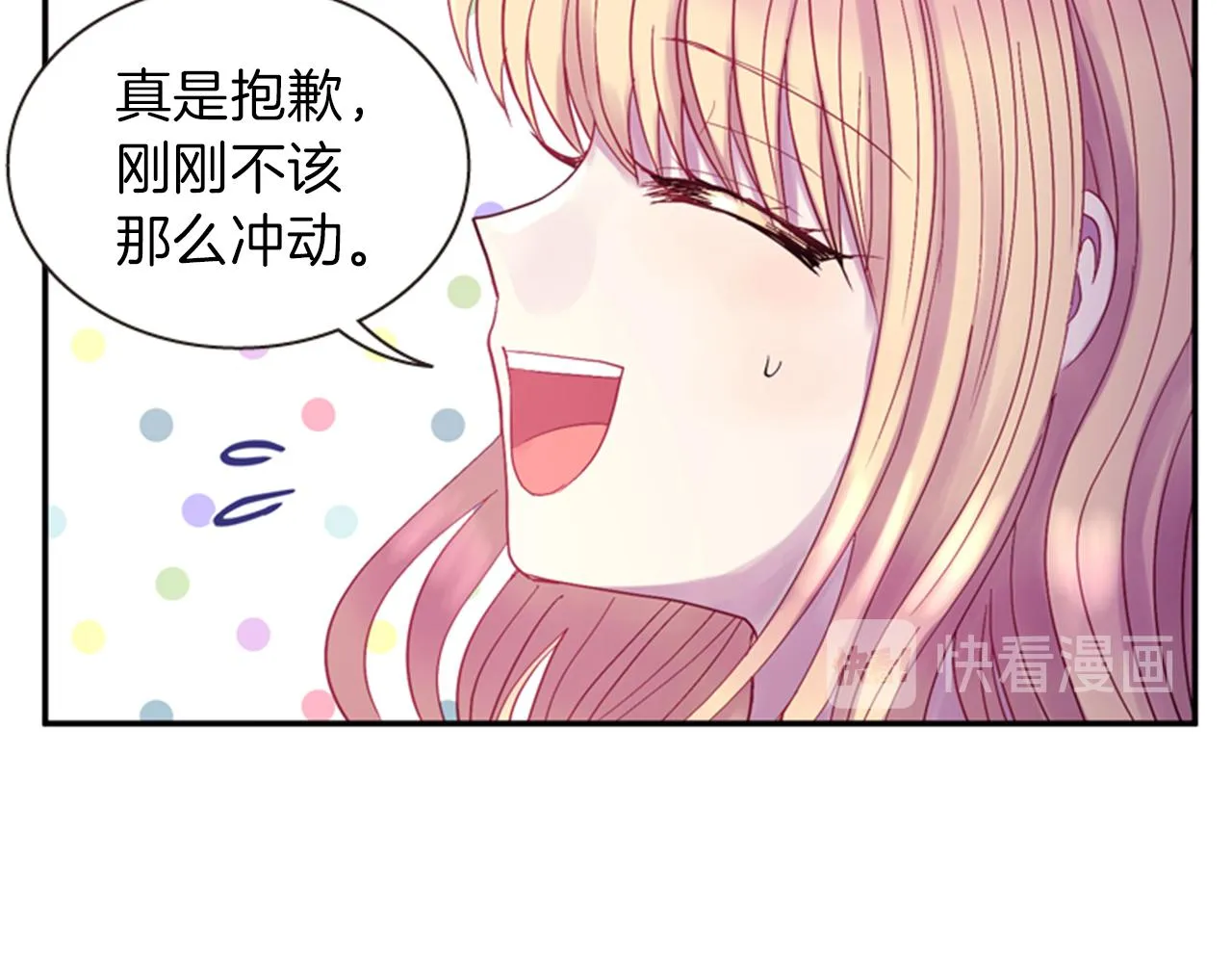 第52话 唯一的王 第138页