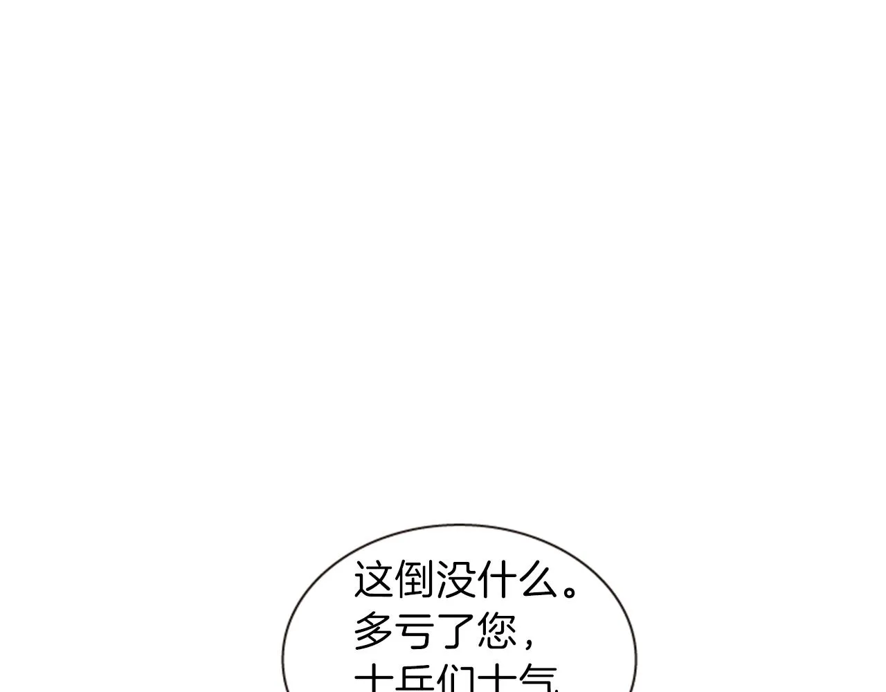 第52话 唯一的王 第139页