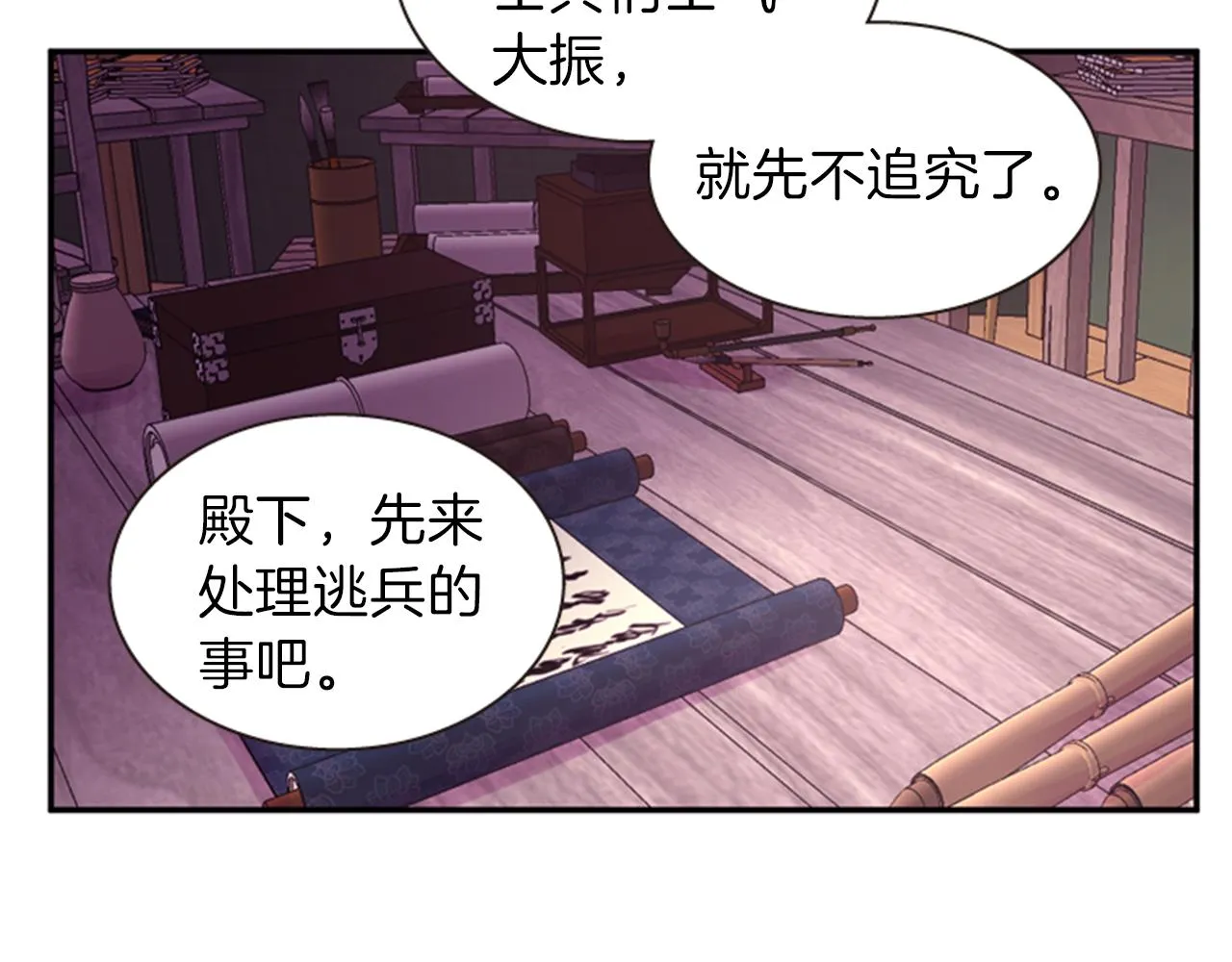 第52话 唯一的王 第140页