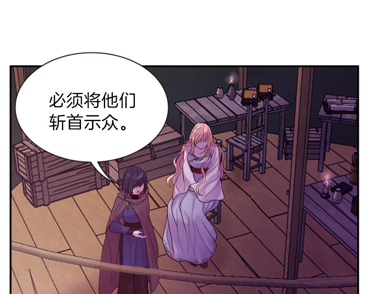 第52话 唯一的王 第142页
