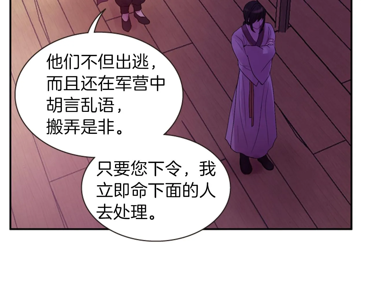 第52话 唯一的王 第143页