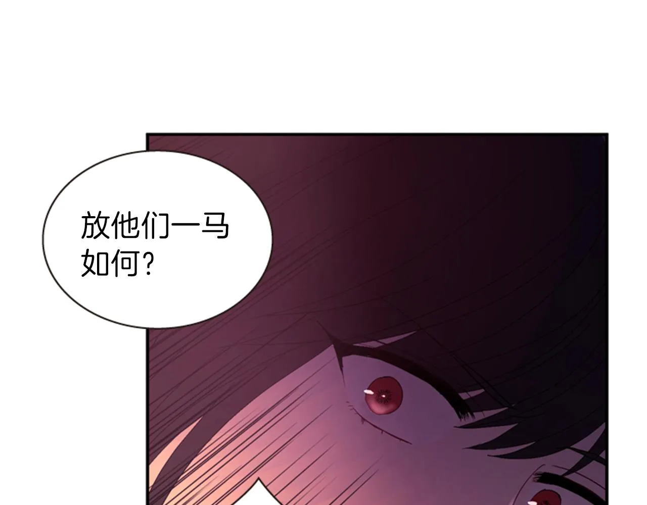 第52话 唯一的王 第145页
