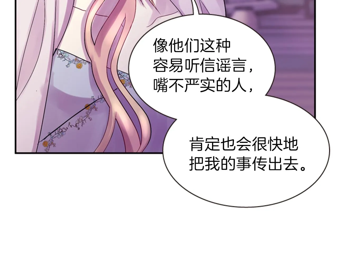 第52话 唯一的王 第149页