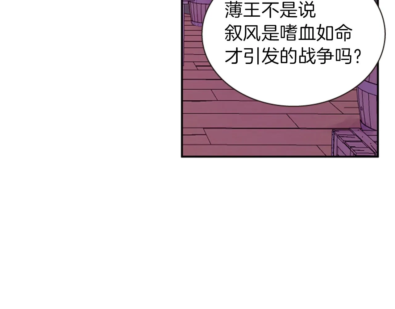 第52话 唯一的王 第152页