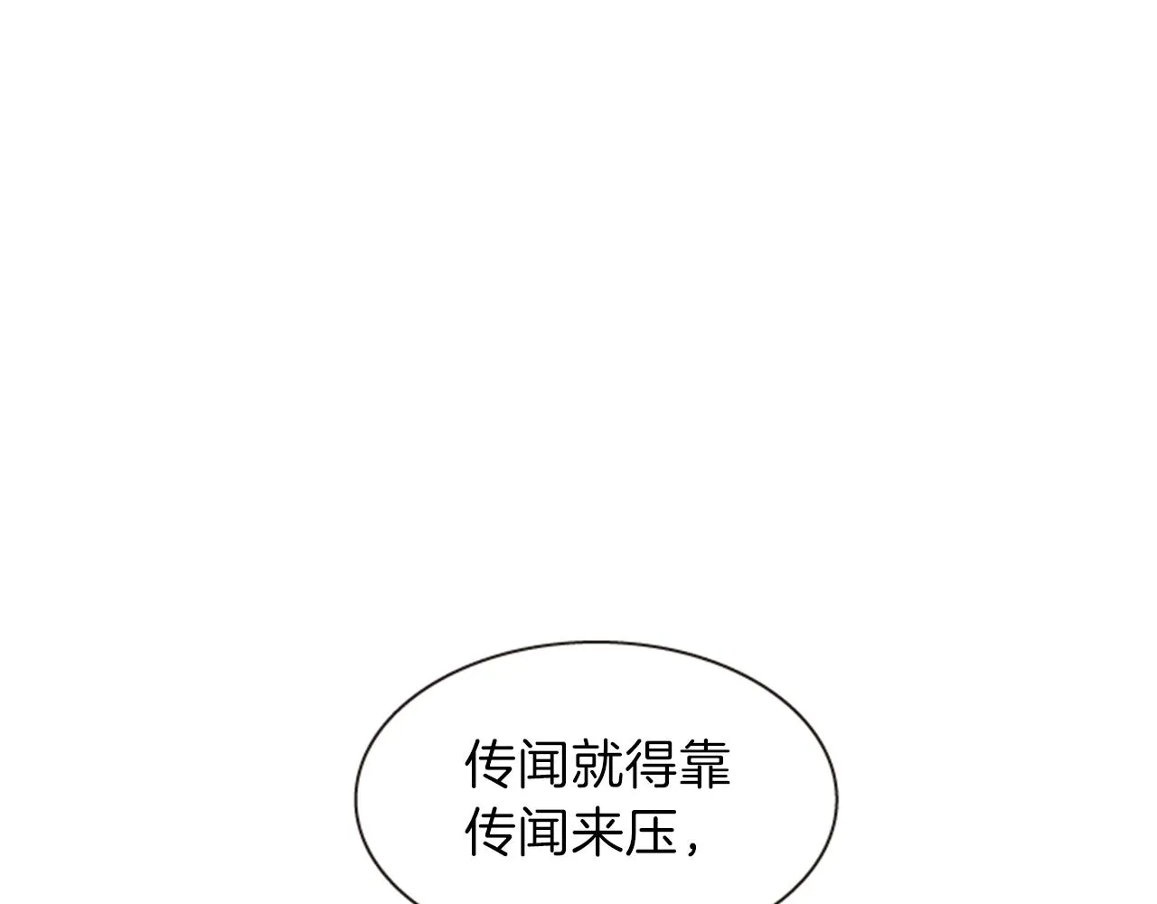 第52话 唯一的王 第153页